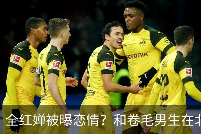 全红婵被曝恋情？和卷毛男生在北京游玩，男生身份曝光，网友炸锅