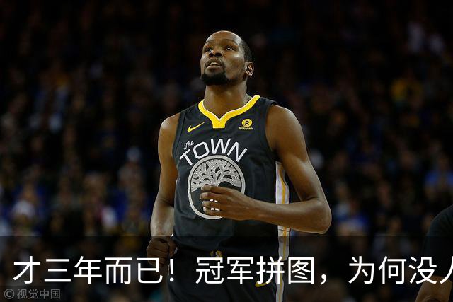 才三年而已！冠军拼图，为何没人要了？