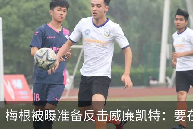 梅根被曝准备反击威廉凯特：要在新项目里抖出更多王室秘闻